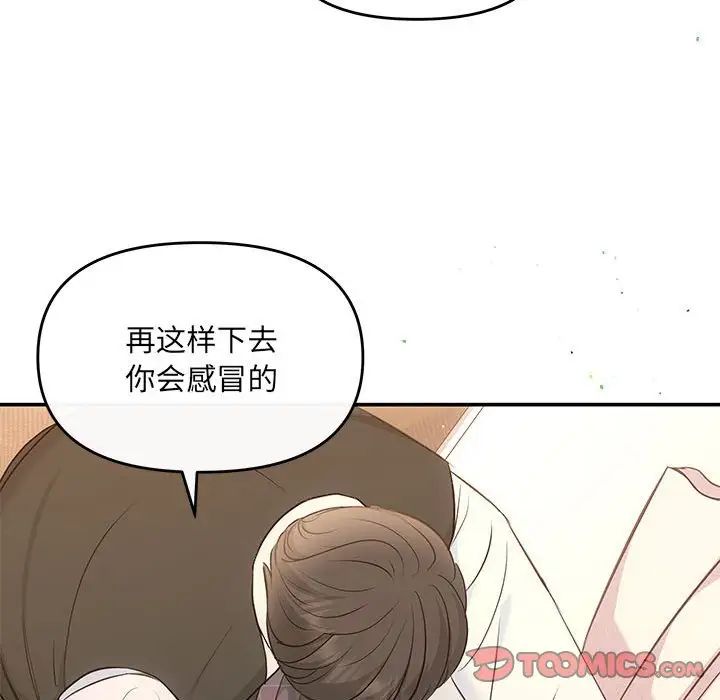 协议关系第10话