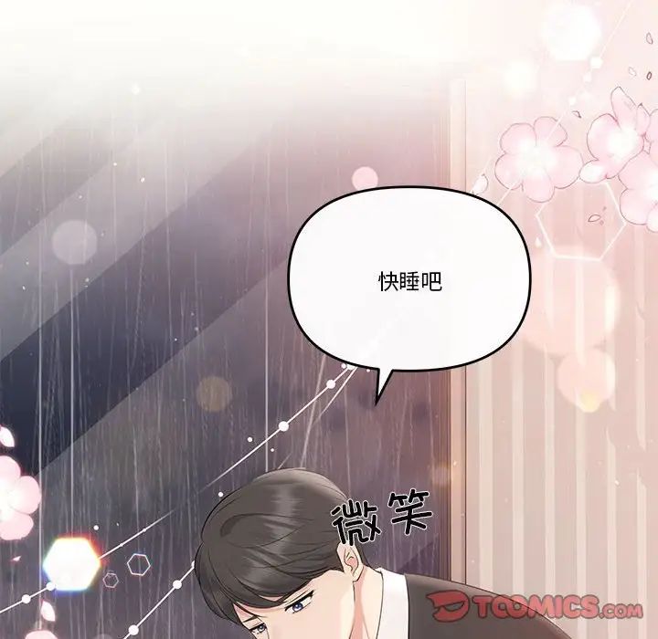 协议关系第10话