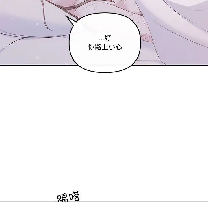 协议关系第10话