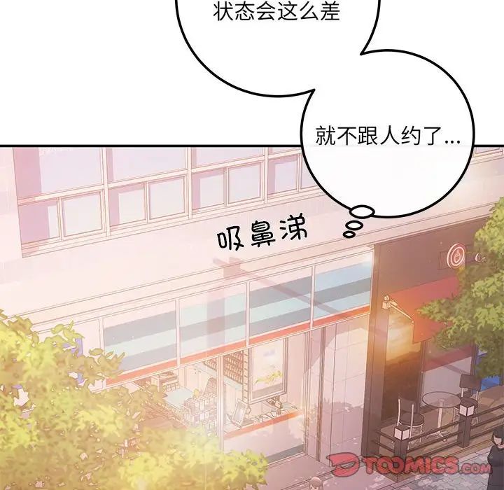 协议关系第10话