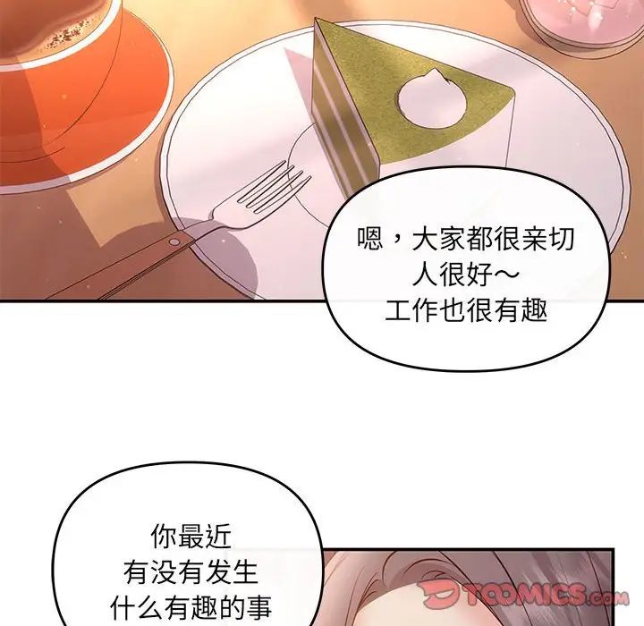 协议关系第10话