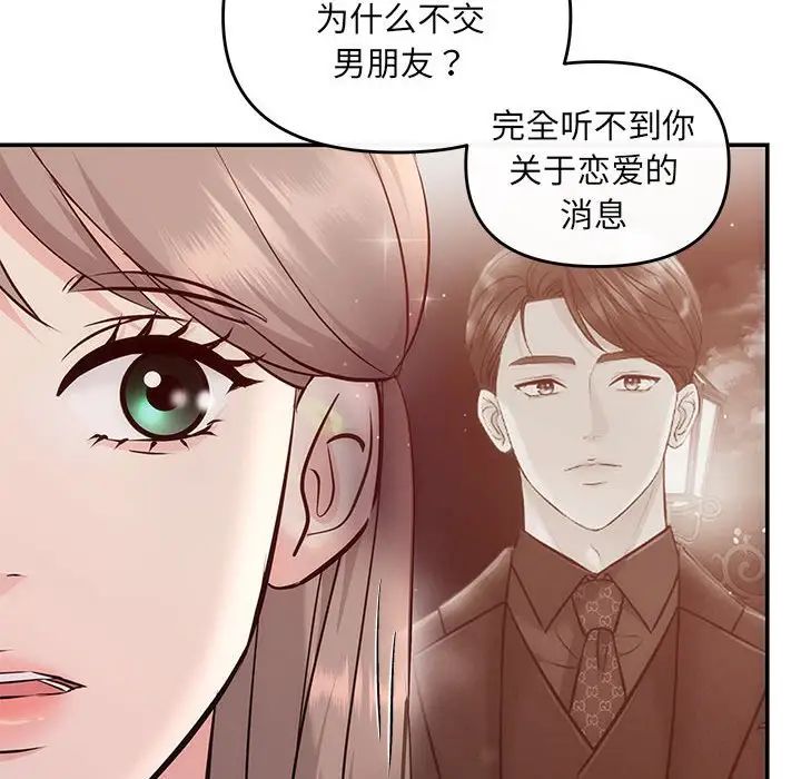 协议关系第10话