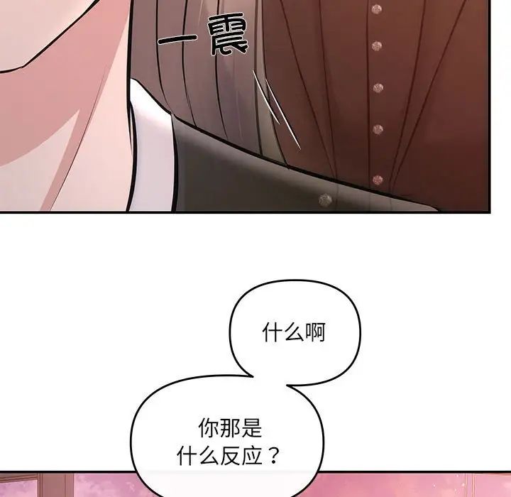 协议关系第10话