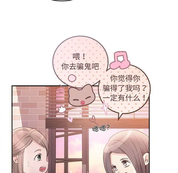 协议关系第10话