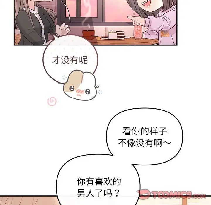 协议关系第10话