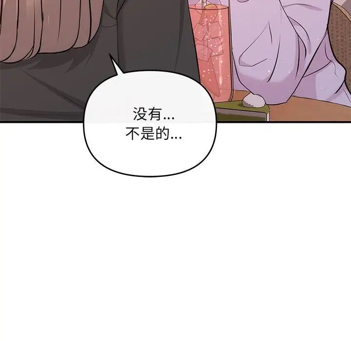 协议关系第10话