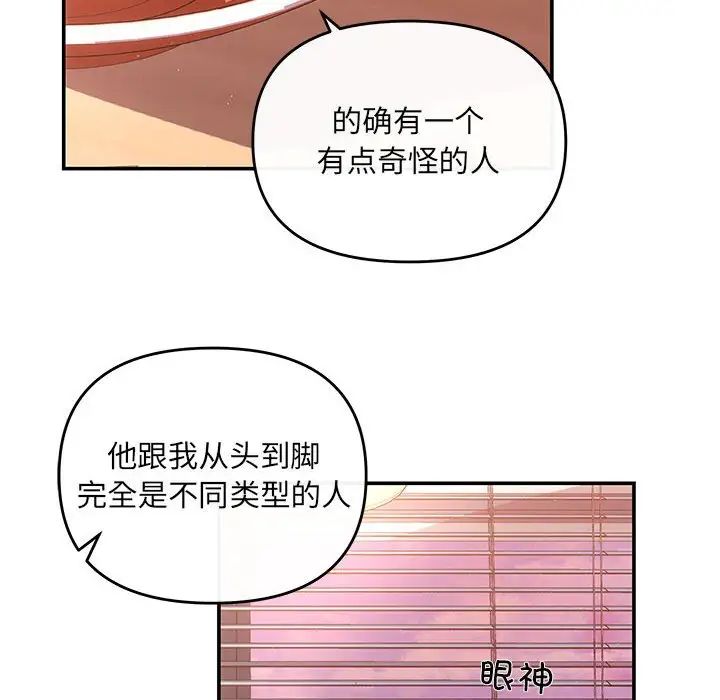 协议关系第10话