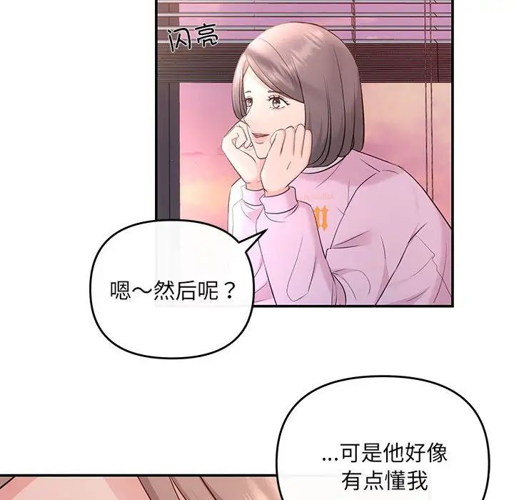 协议关系第10话