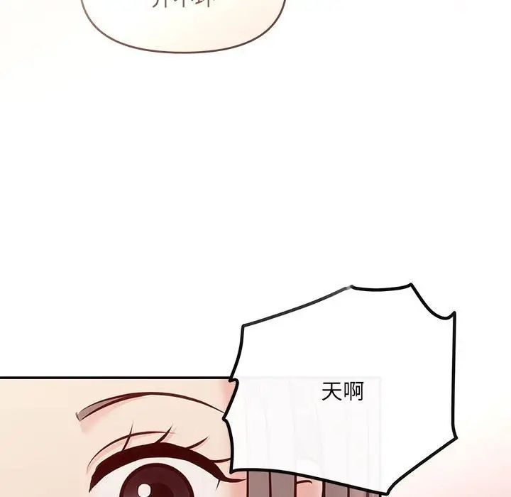 协议关系第10话