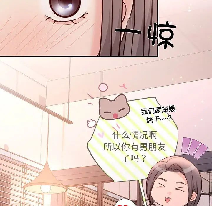 协议关系第10话