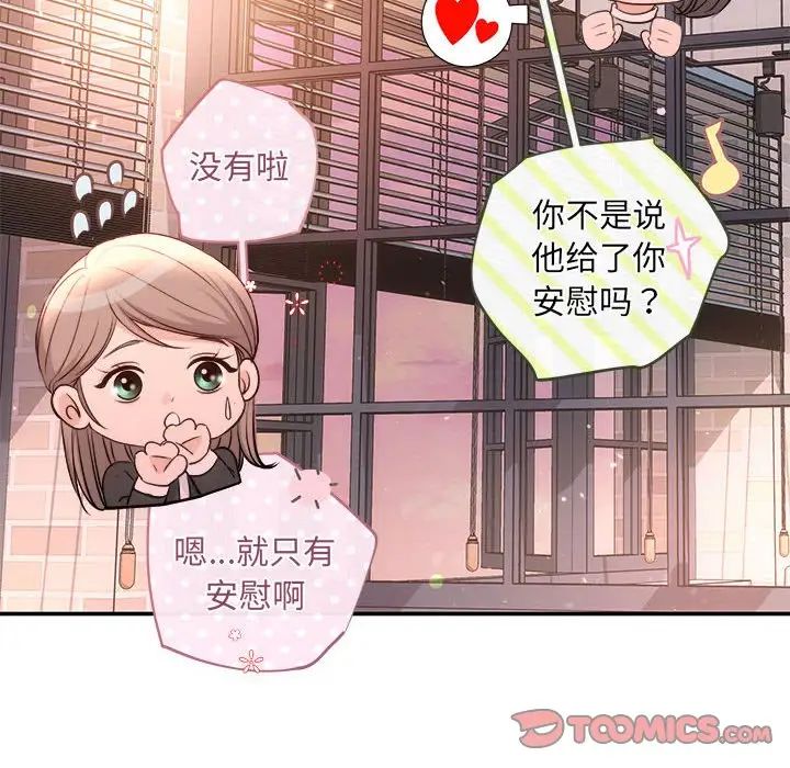 协议关系第10话