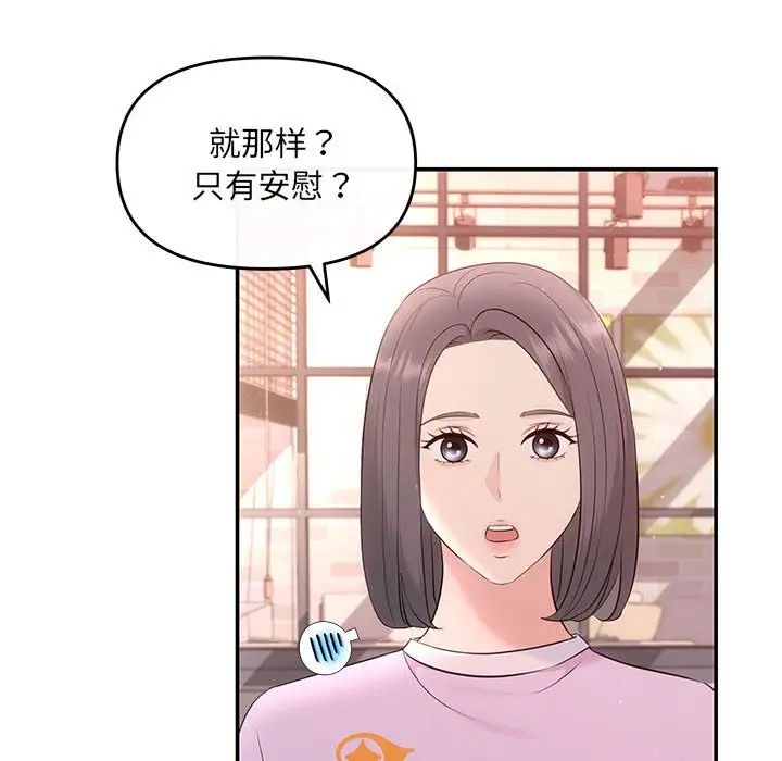 协议关系第10话