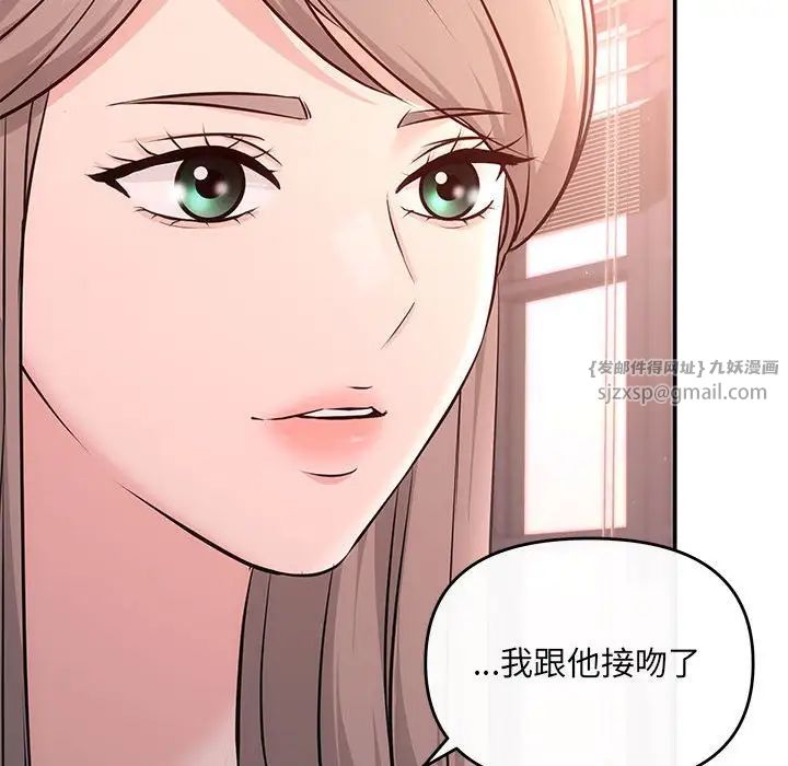 协议关系第10话