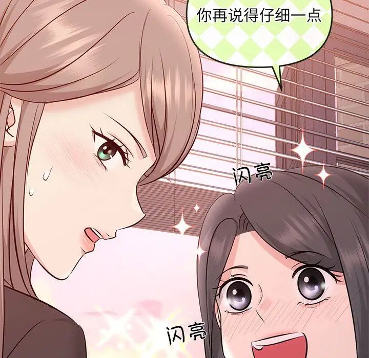 协议关系第10话