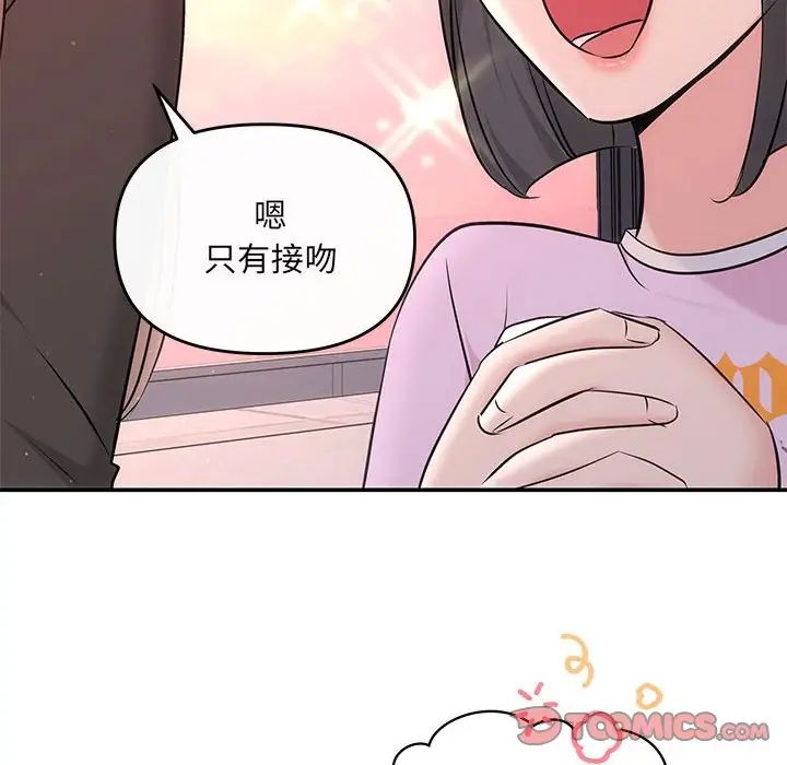 协议关系第10话