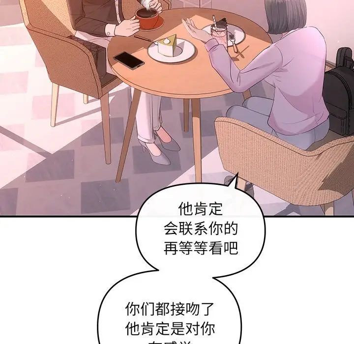 协议关系第10话