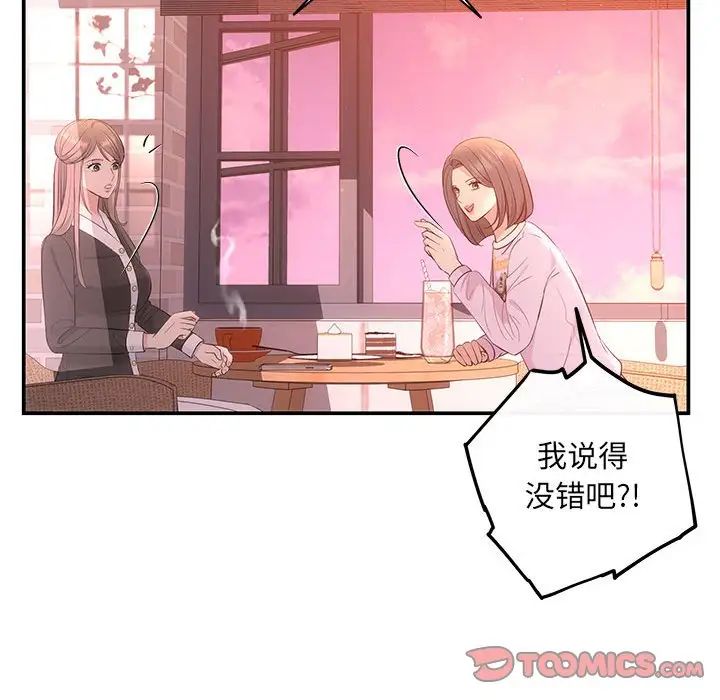 协议关系第10话