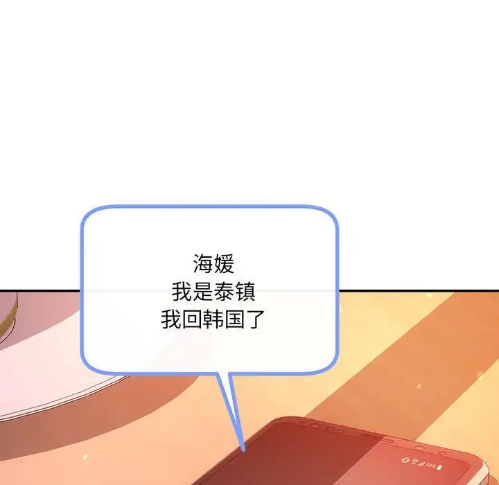 协议关系第10话