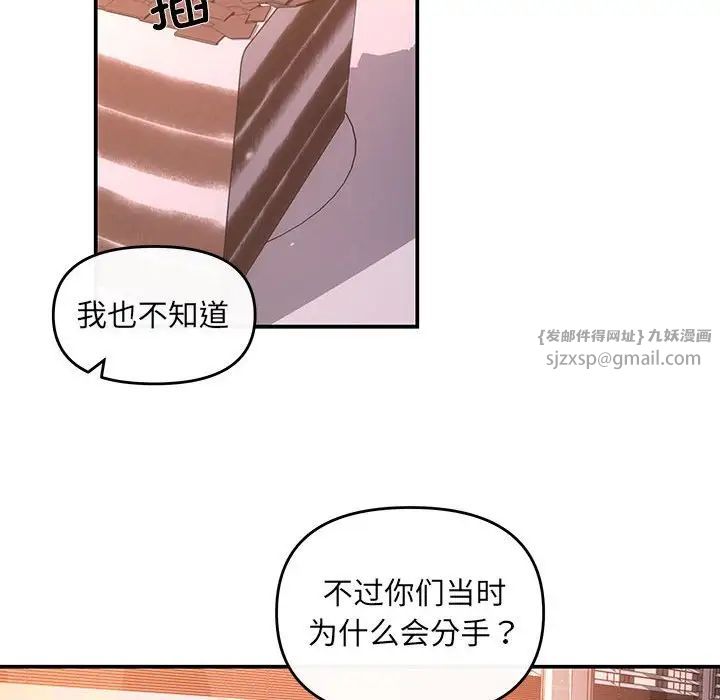 协议关系第10话