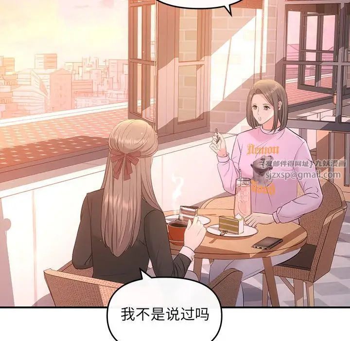 协议关系第10话