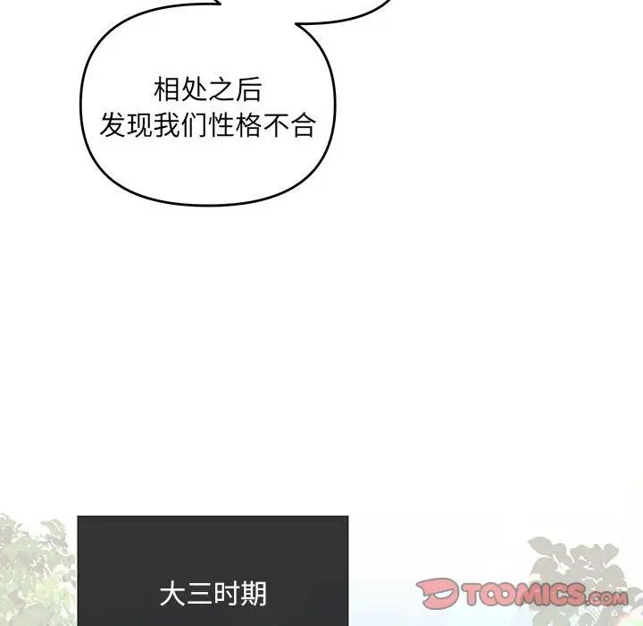 协议关系第10话