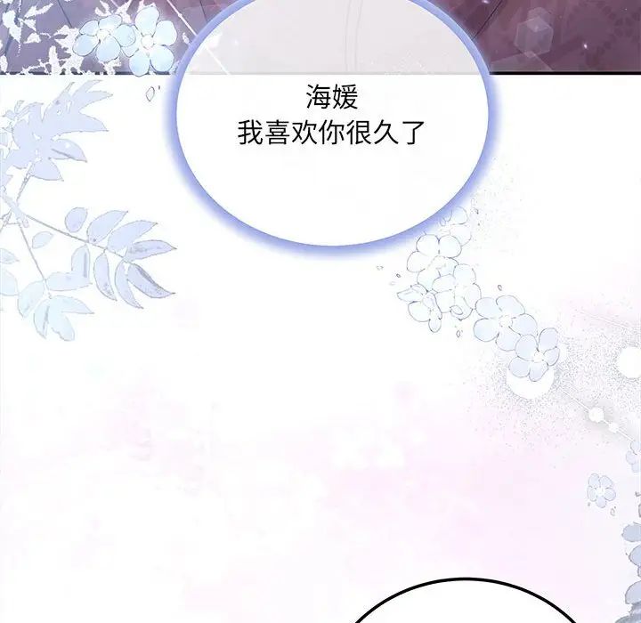 协议关系第10话