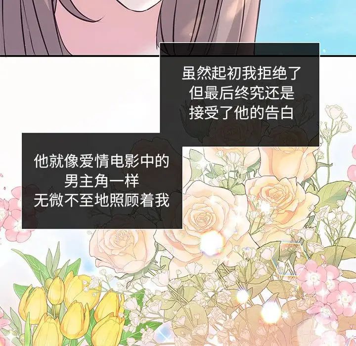 协议关系第10话