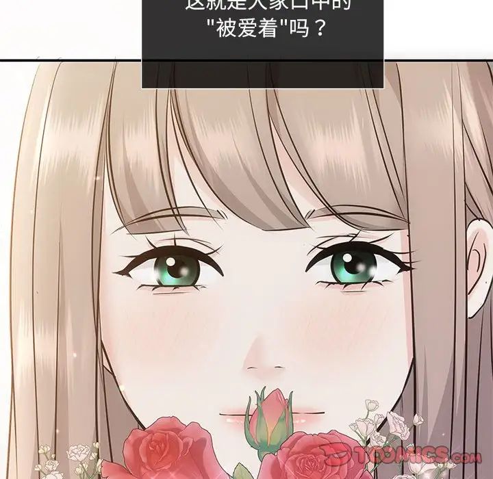 协议关系第10话