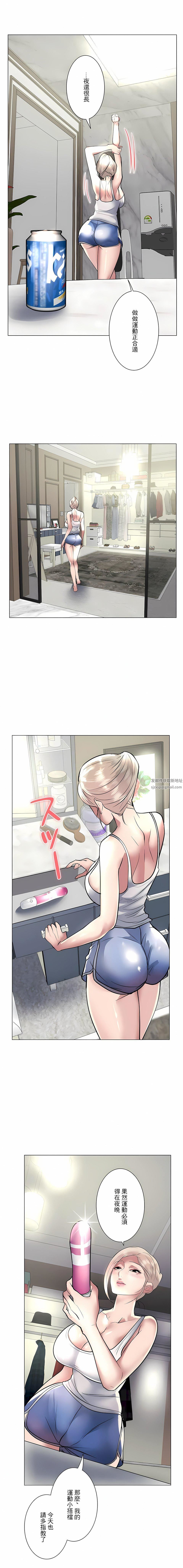 追求刺激的爱第19话