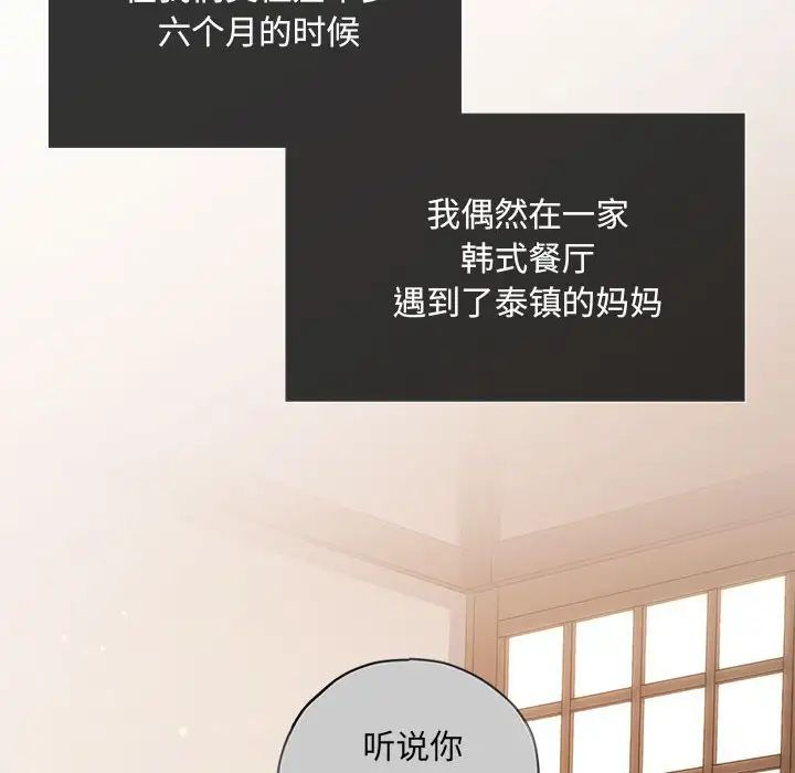 协议关系第10话