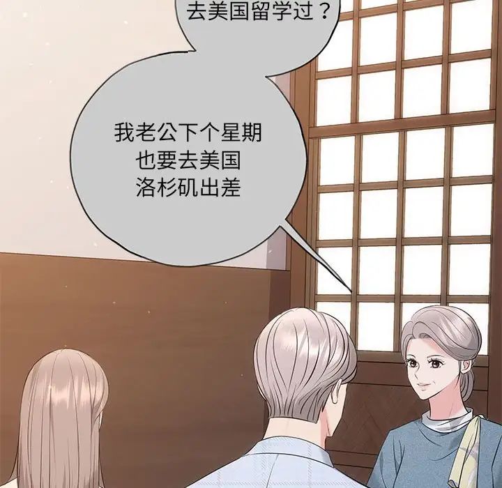 协议关系第10话