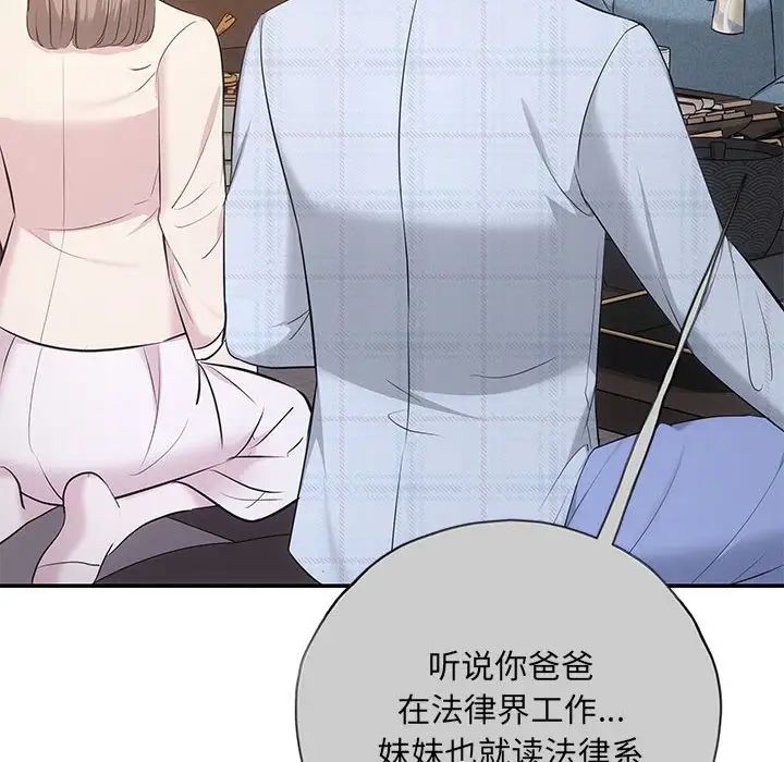 协议关系第10话