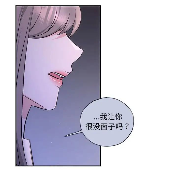 协议关系第10话