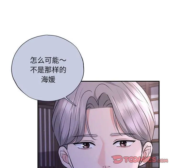 协议关系第10话