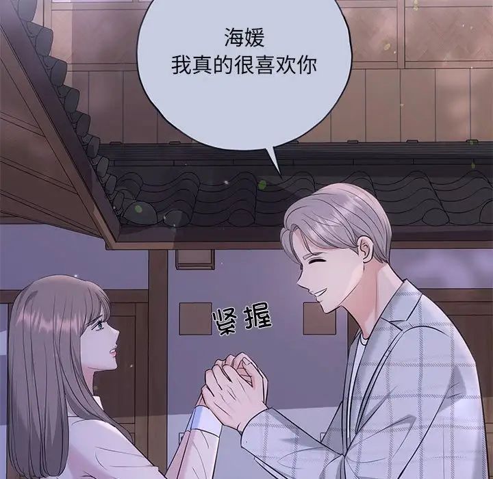 协议关系第10话