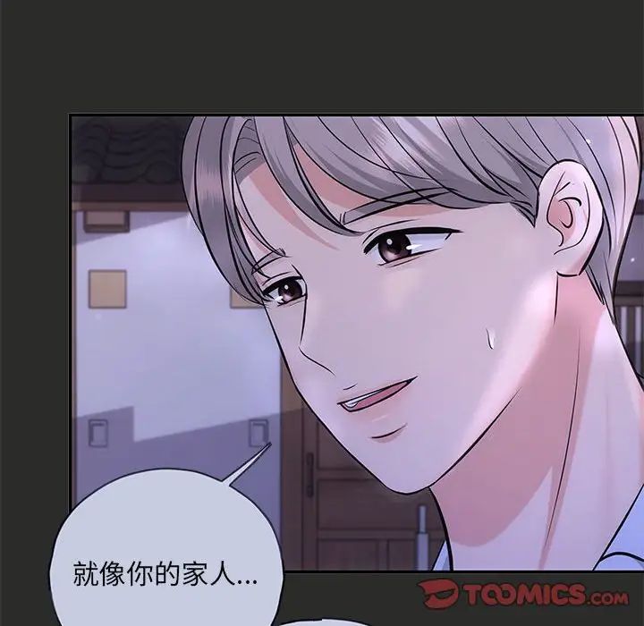 协议关系第10话