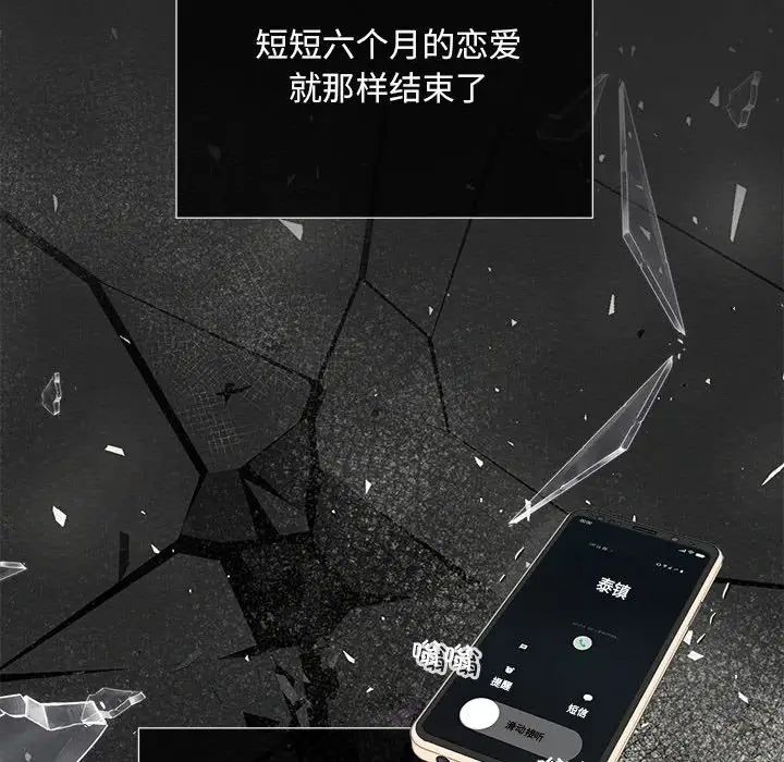 协议关系第10话