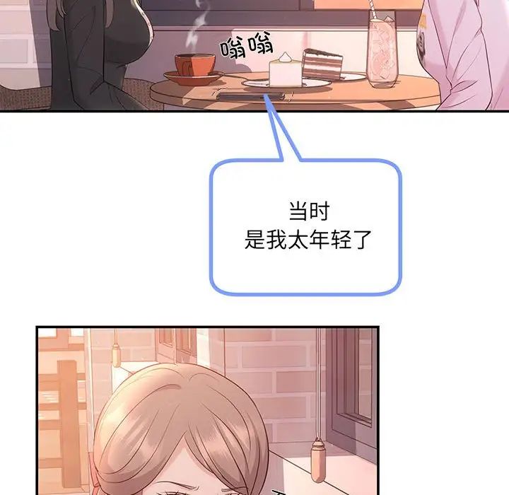 协议关系第10话