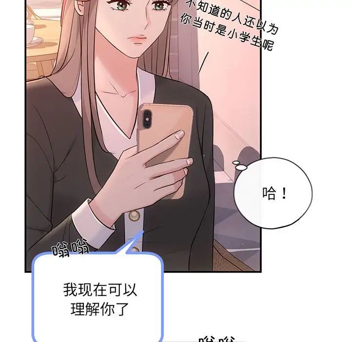 协议关系第10话