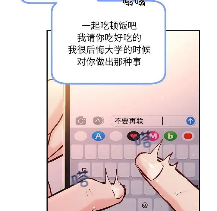 协议关系第10话