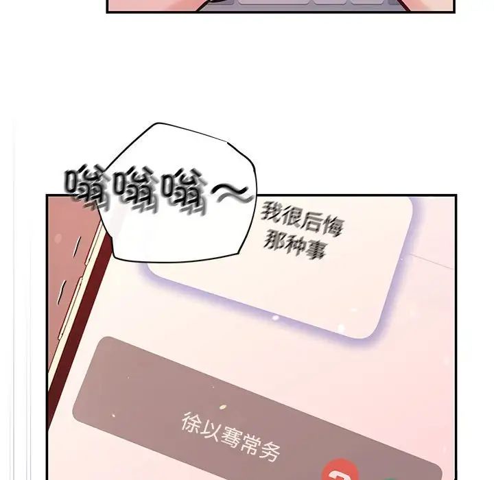 协议关系第10话