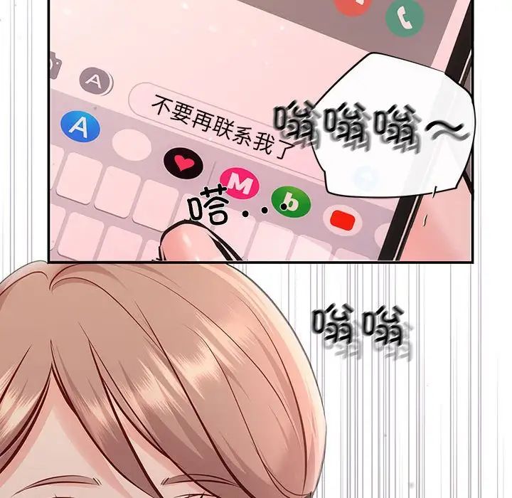 协议关系第10话