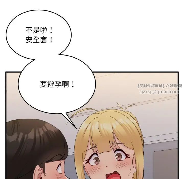 打脸的告白第9话