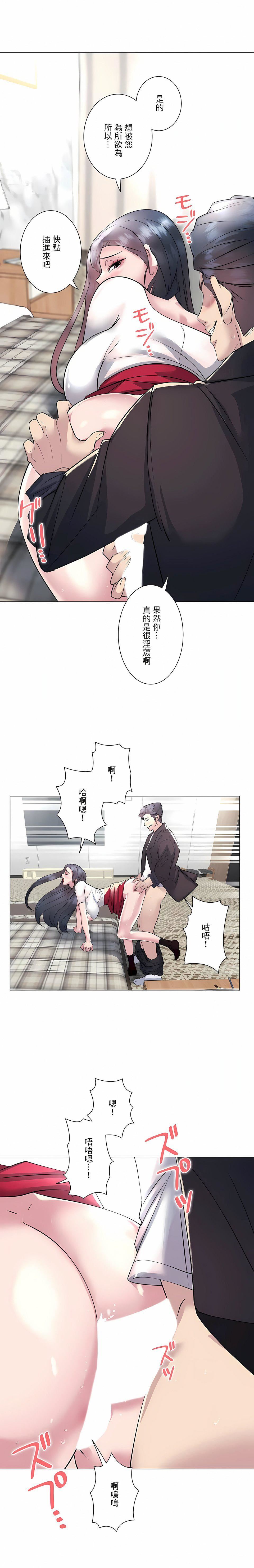 追求刺激的爱第20话