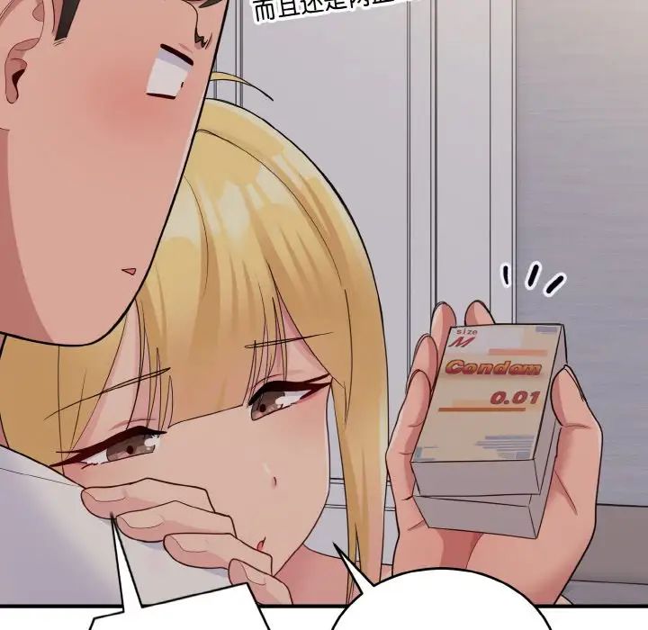 打脸的告白第9话