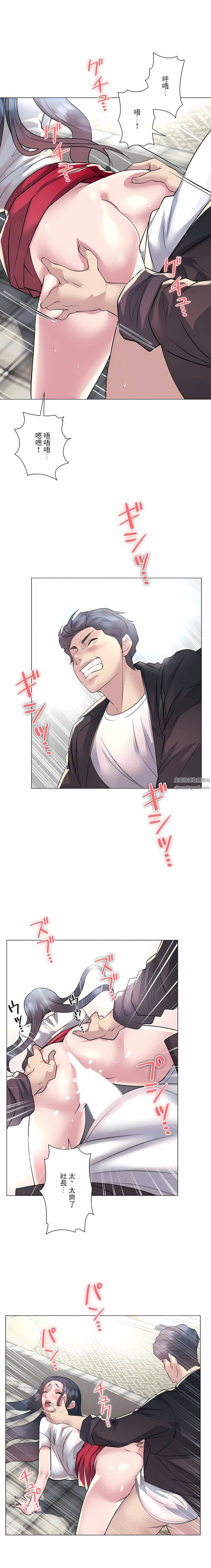 追求刺激的爱第20话