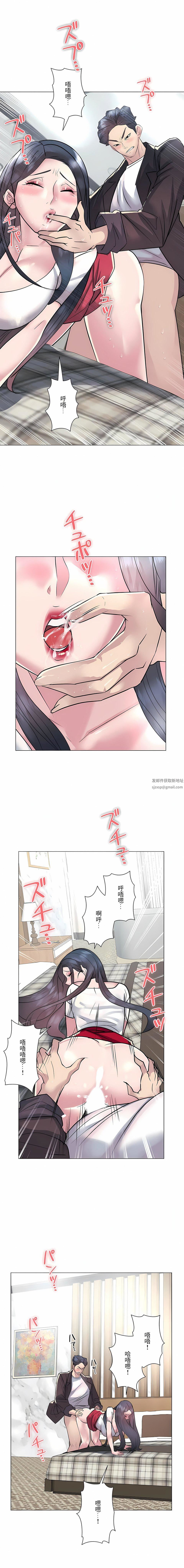 追求刺激的爱第20话