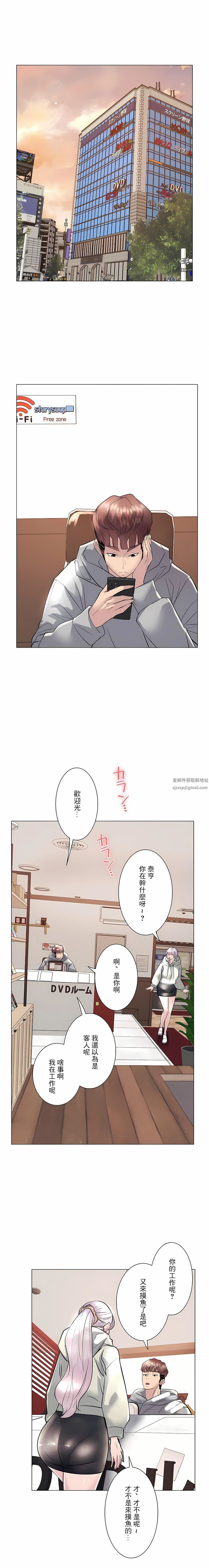 追求刺激的爱第20话