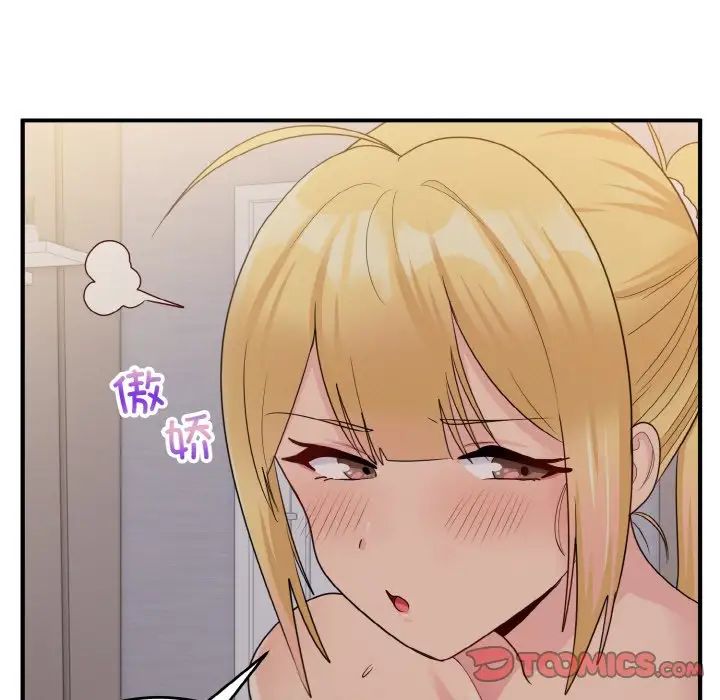 打脸的告白第9话