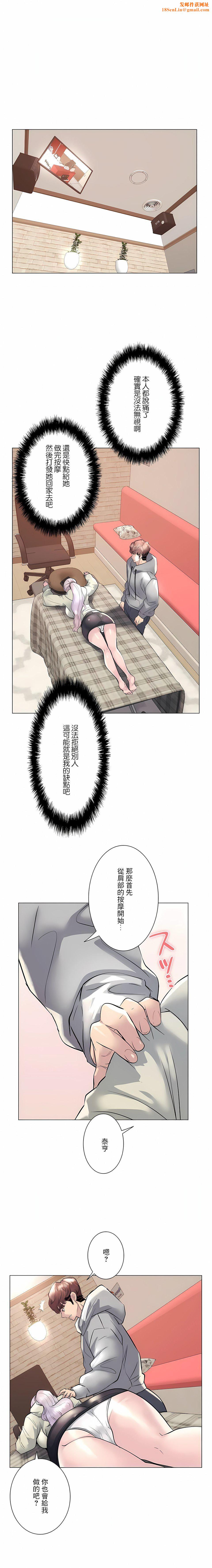 追求刺激的爱第21话